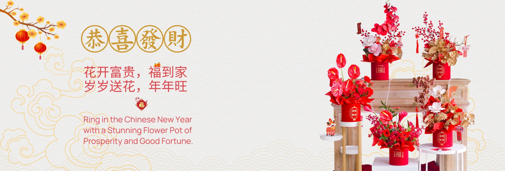 Web banner cny 2025