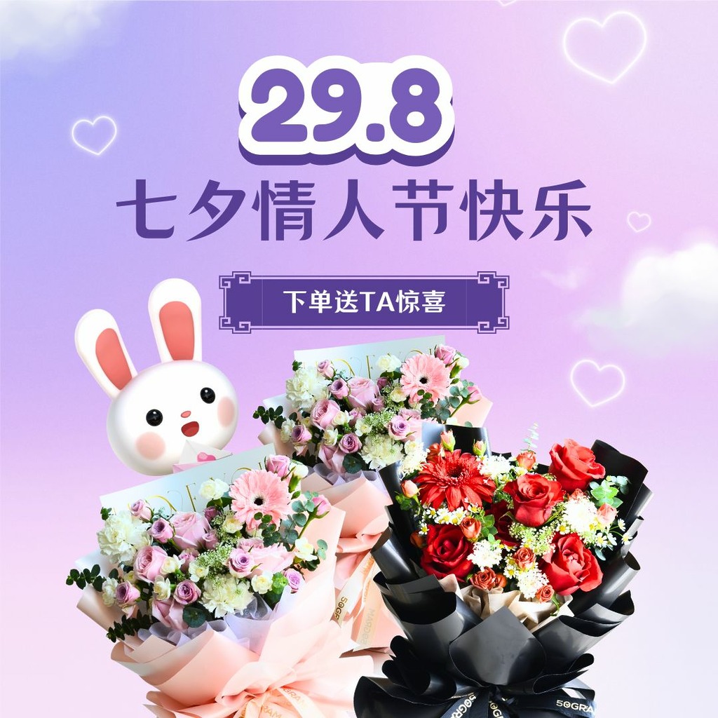 Qixi August m